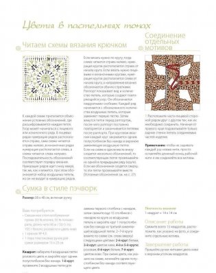 Краткий курс по вязанию крючком для начинающих фото книги 3