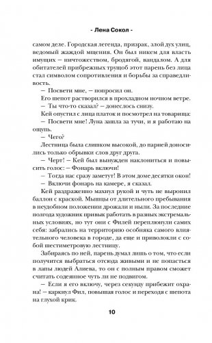 Кей&Джема фото книги 4