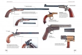 Иллюстрированная история оружия. От кремневого топора до автомата фото книги 2