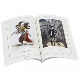Костюмы парижан с древних времен до XIX века фото книги 3