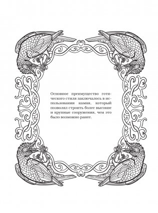 Темная готика фото книги 16