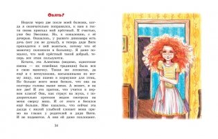 Гном Великаныч фото книги 2