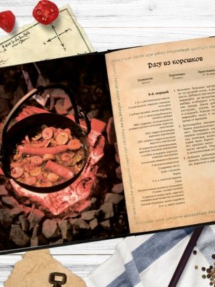Поваренная книга саги "Властелин колец". Лембас, рагу из кролика и другие блюда из вселенной Дж.Р.Р. Толкина фото книги 8
