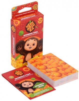 Чебурашка: Времена года фото книги 5