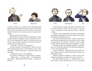 Серебряный герб фото книги 2