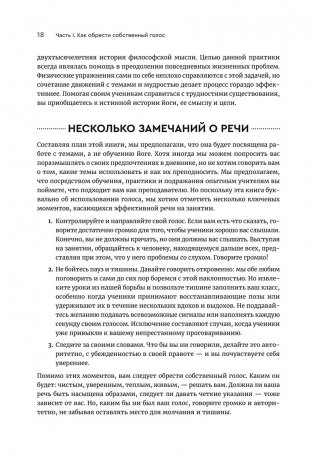 Йога: обучение не только позам. Практическое руководство по интегрированию в занятия йогой свежих идей и вдохновения фото книги 7