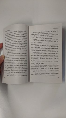 Котлован фото книги 5