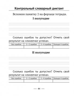 Русский язык. 2 класс. Тематические тесты и контрольные работы фото книги 5