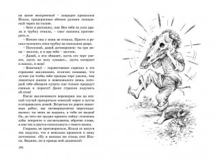 Ноги в поле, голова на воле фото книги 5