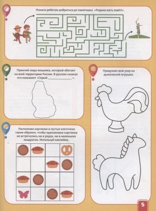 Активити Атлас. Путешествие вокруг света (с наклейками) фото книги 5