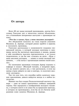 16 законов успеха фото книги 3