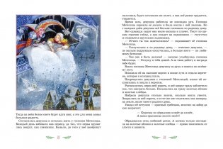 Знаменитые сказки зарубежных писателей фото книги 7