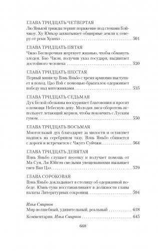 Развеянные чары фото книги 6