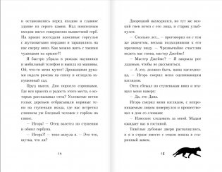 Дана Мэллори и дом оживших теней фото книги 6