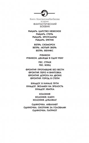 Бульдог. Хватка фото книги 2