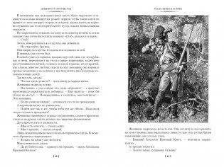 Девяносто третий год. Труженики моря фото книги 5