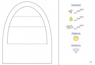 Альбом по трудовому обучению. 4 класс фото книги 8