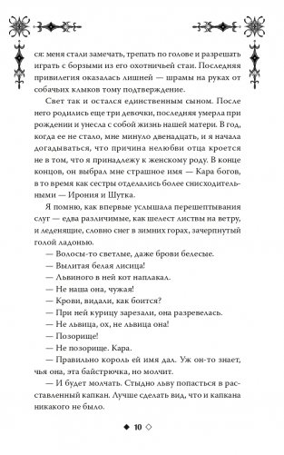 Рок и Кара фото книги 5