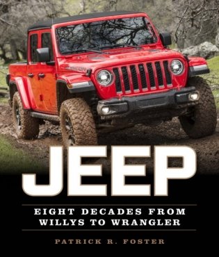 Jeep. Eight Decades from Willys to Wrangler фото книги