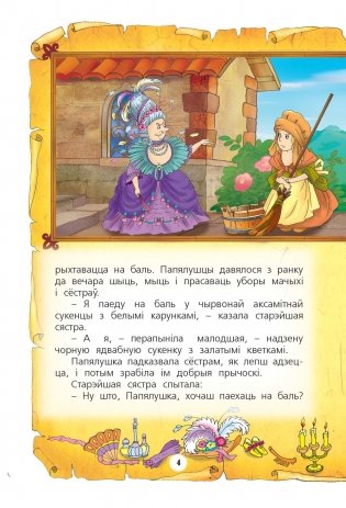 Чароўная краiна фото книги 3