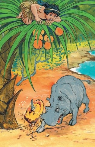 Слоненок и другие сказки фото книги 5