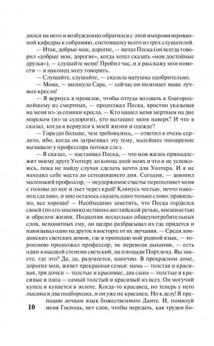 Женщина в белом фото книги 10