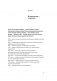 Система Кудрина. История ключевого экономиста путинской России фото книги маленькое 3