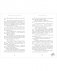 Ноктюрн на крови фото книги маленькое 9