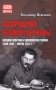 Возвращение великой державы. Внешняя политика и дипломатия Сталина (май 1939-апрель 1941 г.) фото книги маленькое 2
