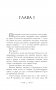 Эти лживые клятвы (#1) фото книги маленькое 9