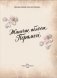 Жаночае аблічча Перамогі фото книги маленькое 3