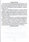 Логопедическая тетрадь для преодоления ошибок в чтении и письме. 3-4 классы фото книги маленькое 3