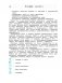 Говорю красиво: для детей 6-7 лет. Часть 1 фото книги маленькое 10