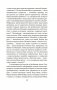 Чарующее безумие. Клод Моне и водяные лилии фото книги маленькое 15