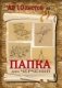 Папка для черчения А3, 10 листов, без рамки фото книги маленькое 2