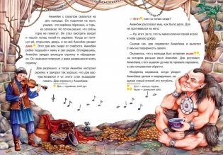 Башкирские народные сказки фото книги 9