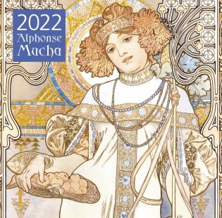 Альфонс Муха. Календарь настенный на 2022 год фото книги
