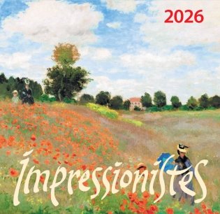 Импрессионисты. Календарь настенный на 2026 год (170х170) фото книги