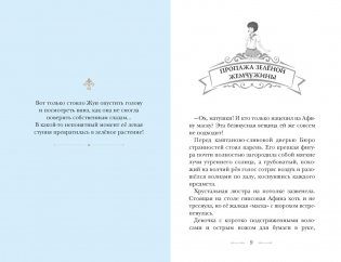 Бюро странностей. Оживший лабиринт фото книги 5