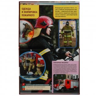 Пожарные, спасатели, полицейские. Энциклопедия с развивающими заданиями фото книги 3