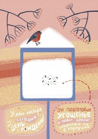 Открытки "Снежная почта для детей" фото книги 6