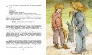 Приключения Тома Сойера фото книги 5