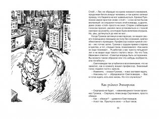 Приключения Электроника фото книги 6