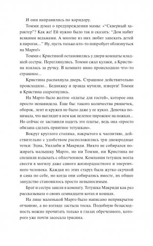 Мистер Вечный Канун. Часть 2. Город Полуночи фото книги 11