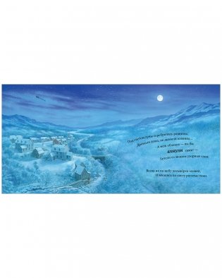 Ночь перед Рождеством фото книги 2