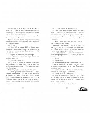 На полной скорости (подарочное) фото книги 3