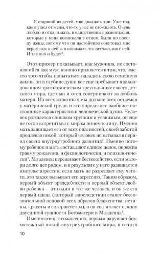 Тысячеликий герой фото книги 6