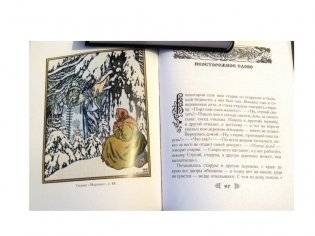 Русские народные сказки (количество томов: 2) фото книги 4