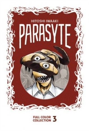 Parasyte Full Color Collection 3 фото книги