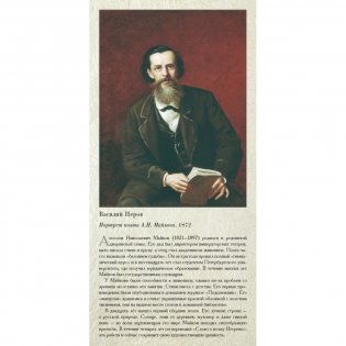 Галерея портретов. Русские писатели. Середина XIX - начало XX века фото книги 6